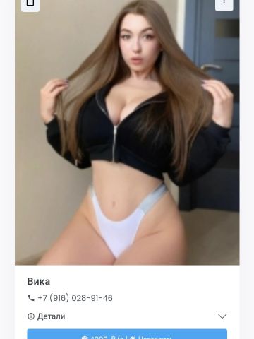 Проститутка Линда